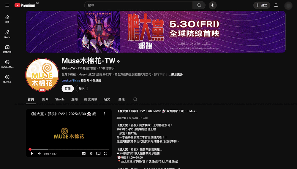 2025 年最新 7 個 YouTube 正版授權免費電影、動漫頻道推薦 - 電腦王阿達 2025 年最新 7 個 YouTube 正版授權免費電影、動漫頻道推薦 - 電腦王阿達