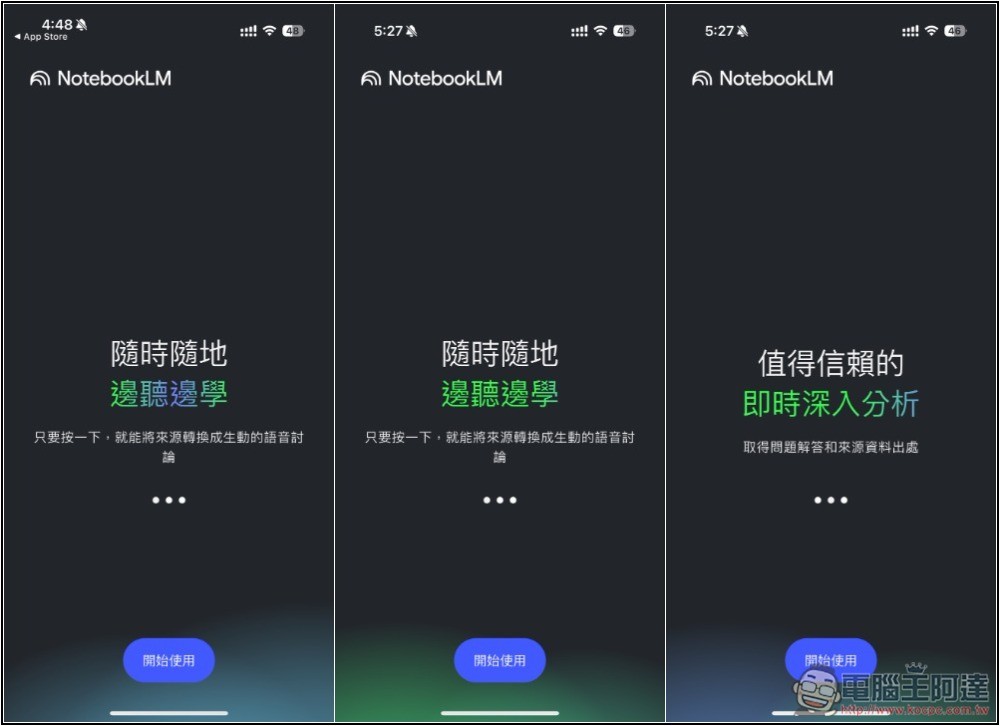 Google NotebookLM 行動版 App 正式上線,6 個常見用法整理給你 - 電腦王阿達 Google NotebookLM 行動版 App 正式上線,6 個常見用法整理給你 - 電腦王阿達