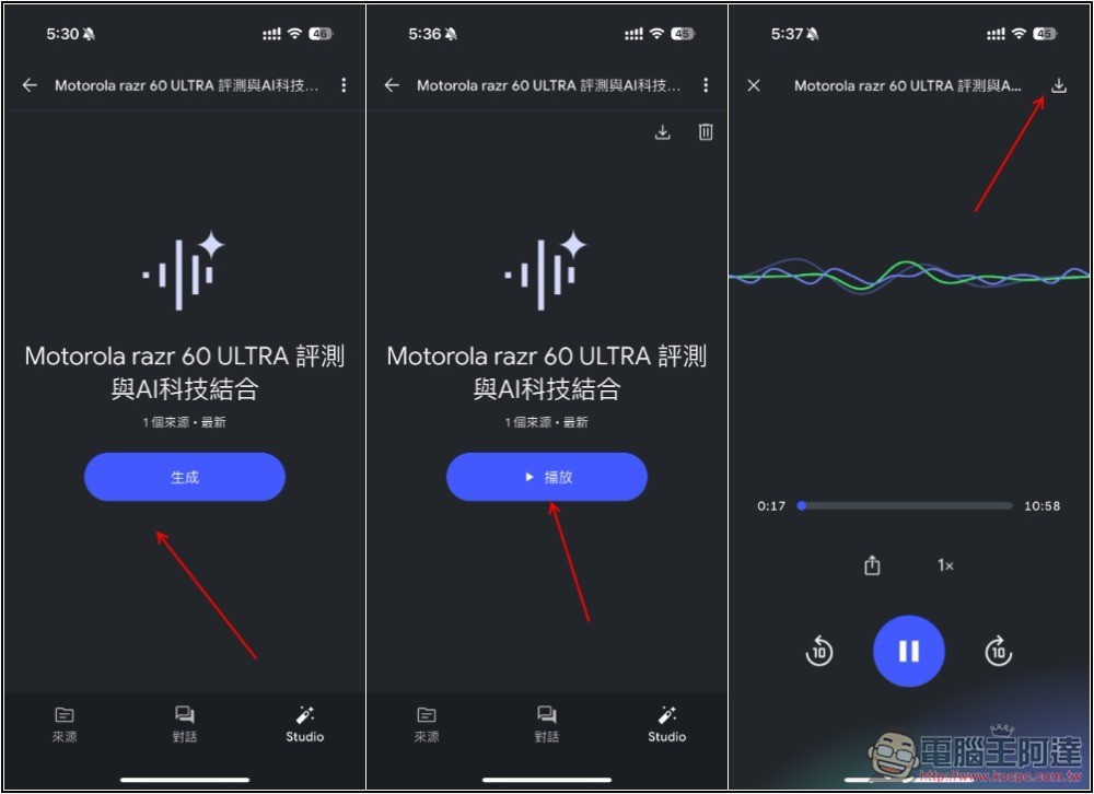 Google NotebookLM 行動版 App 正式上線,6 個常見用法整理給你 - 電腦王阿達 Google NotebookLM 行動版 App 正式上線,6 個常見用法整理給你 - 電腦王阿達