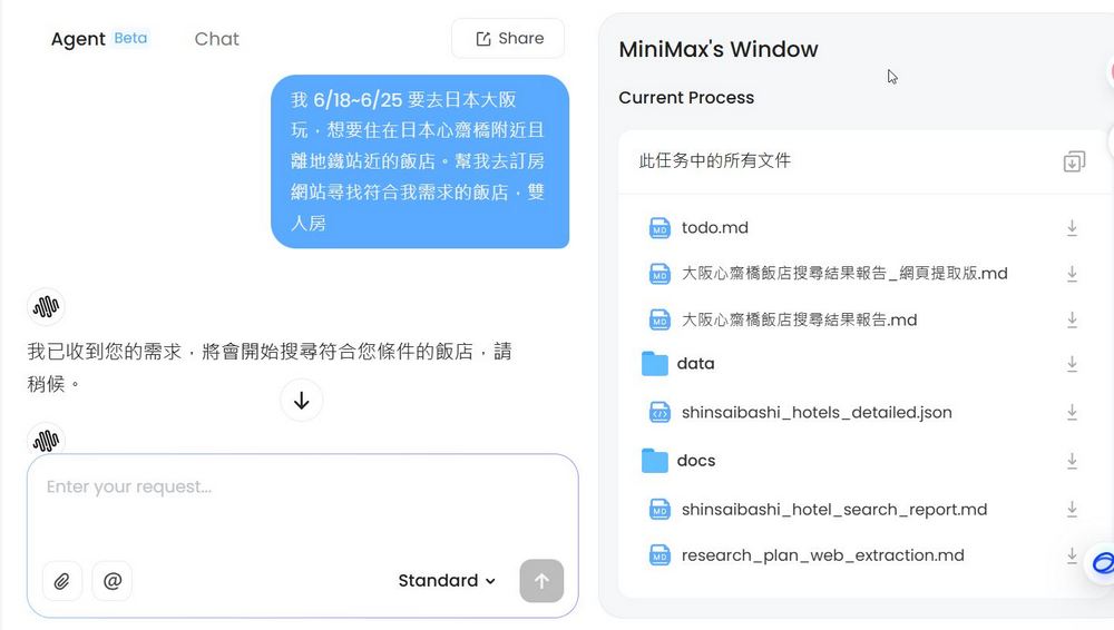 MiniMax 推出 AI Agent 功能!一鍵查詢飯店、股市、行程安排超方便 - 電腦王阿達 MiniMax 推出 AI Agent 功能!一鍵查詢飯店、股市、行程安排超方便 - 電腦王阿達
