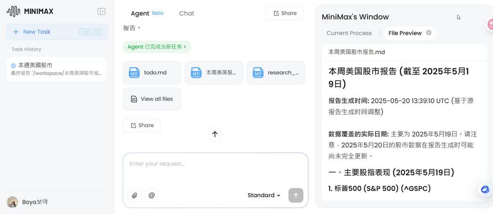 MiniMax 推出 AI Agent 功能!一鍵查詢飯店、股市、行程安排超方便 - 電腦王阿達 MiniMax 推出 AI Agent 功能!一鍵查詢飯店、股市、行程安排超方便 - 電腦王阿達