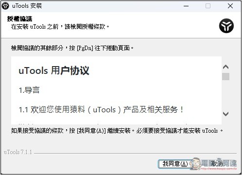 uTools 一款結合 Windows 啟動器+搜尋、AI 助手和擴充外掛的免費工具,讓你使用上更有效率 - 電腦王阿達 uTools 一款結合 Windows 啟動器+搜尋、AI 助手和擴充外掛的免費工具,讓你使用上更有效率 - 電腦王阿達