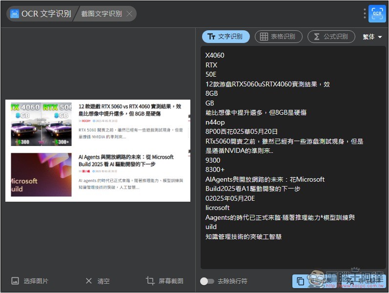uTools 一款結合 Windows 啟動器+搜尋、AI 助手和擴充外掛的免費工具,讓你使用上更有效率 - 電腦王阿達 uTools 一款結合 Windows 啟動器+搜尋、AI 助手和擴充外掛的免費工具,讓你使用上更有效率 - 電腦王阿達