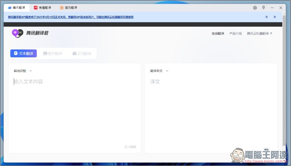 uTools 一款結合 Windows 啟動器+搜尋、AI 助手和擴充外掛的免費工具,讓你使用上更有效率 - 電腦王阿達 uTools 一款結合 Windows 啟動器+搜尋、AI 助手和擴充外掛的免費工具,讓你使用上更有效率 - 電腦王阿達