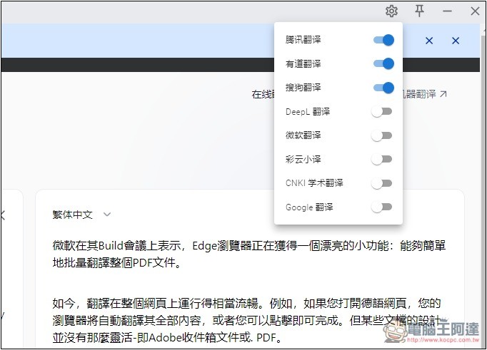 uTools 一款結合 Windows 啟動器+搜尋、AI 助手和擴充外掛的免費工具,讓你使用上更有效率 - 電腦王阿達 uTools 一款結合 Windows 啟動器+搜尋、AI 助手和擴充外掛的免費工具,讓你使用上更有效率 - 電腦王阿達