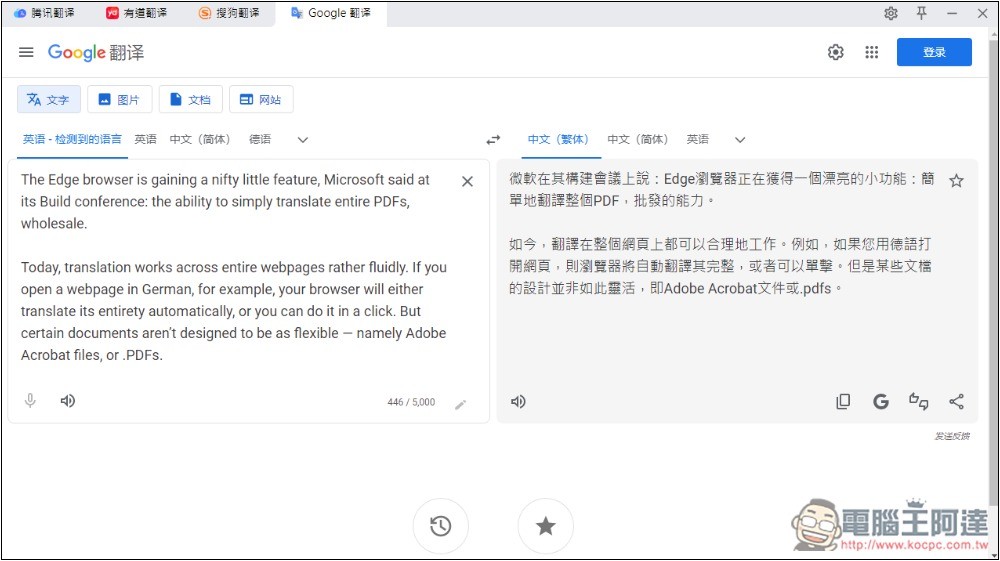 uTools 一款結合 Windows 啟動器+搜尋、AI 助手和擴充外掛的免費工具,讓你使用上更有效率 - 電腦王阿達 uTools 一款結合 Windows 啟動器+搜尋、AI 助手和擴充外掛的免費工具,讓你使用上更有效率 - 電腦王阿達