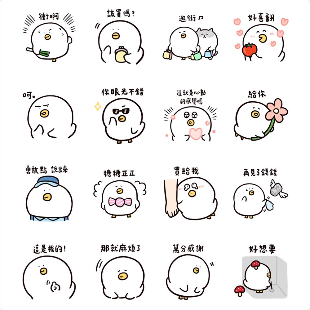 LINE免費貼圖 24 組免費下載!李珠珢等多款超可愛端午節貼圖 - 電腦王阿達 LINE免費貼圖