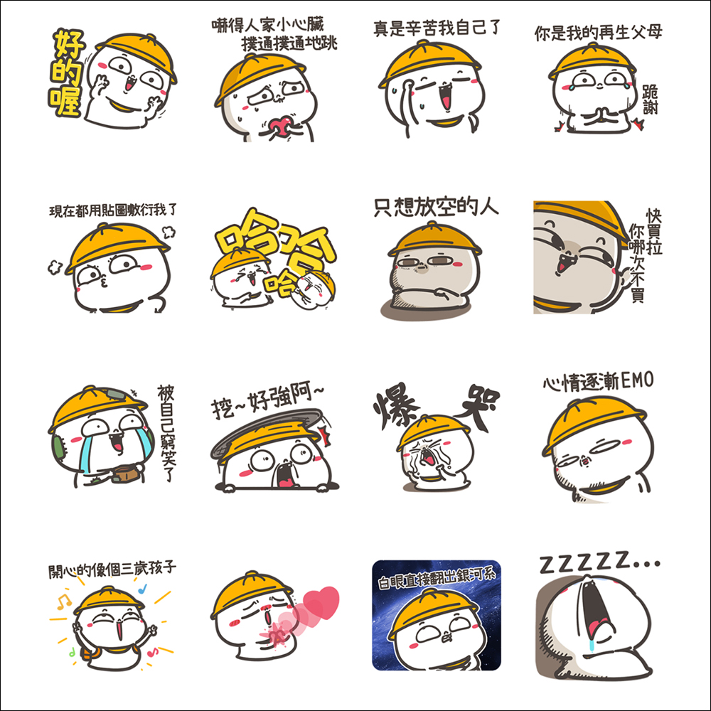 LINE免費貼圖 24 組免費下載!李珠珢等多款超可愛端午節貼圖 - 電腦王阿達 LINE免費貼圖