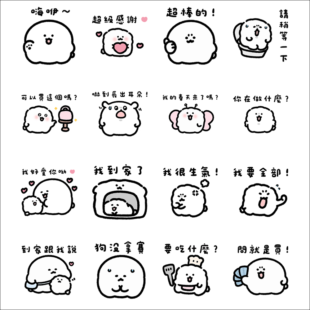 LINE免費貼圖 24 組免費下載!李珠珢等多款超可愛端午節貼圖 - 電腦王阿達 LINE免費貼圖