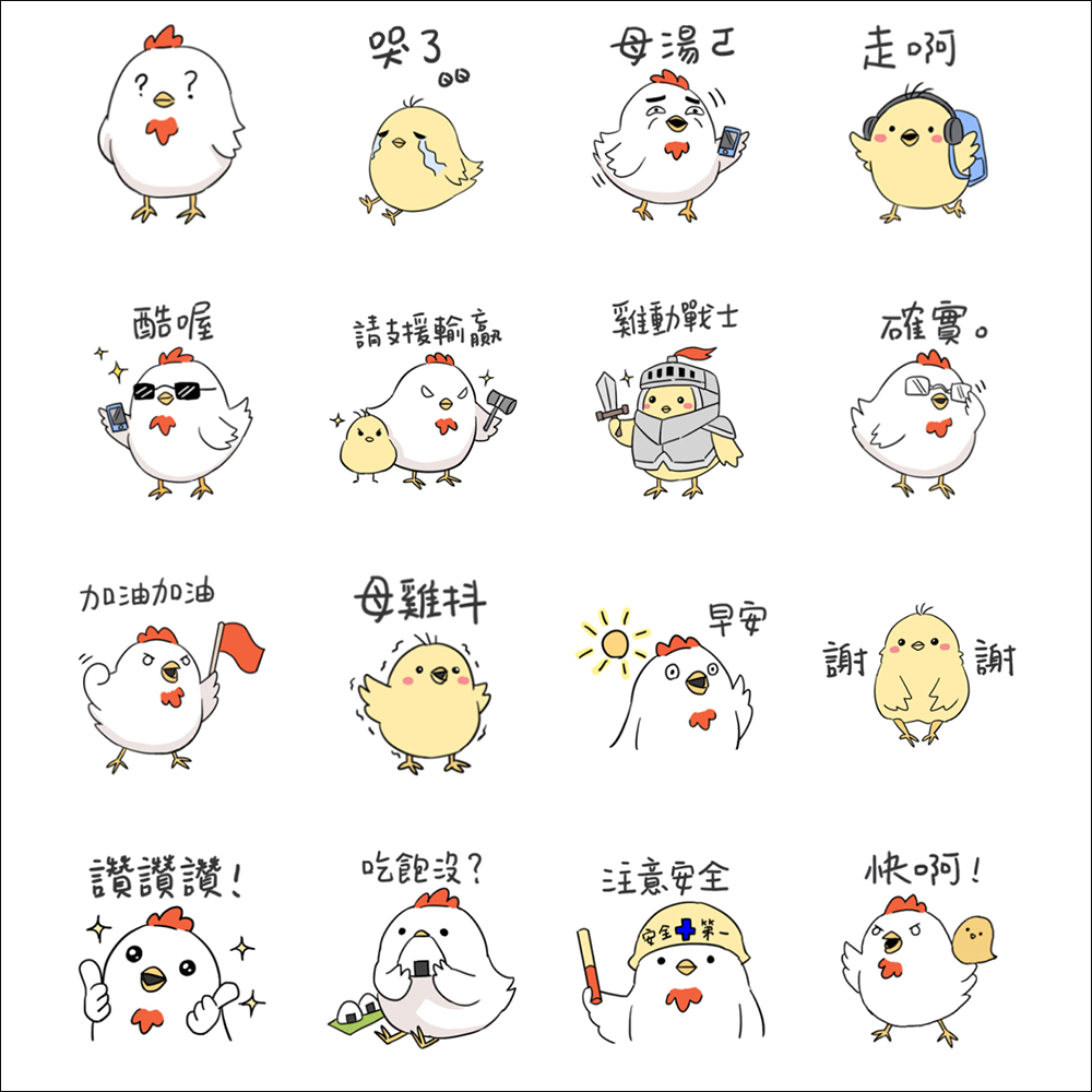 LINE免費貼圖 24 組免費下載!李珠珢等多款超可愛端午節貼圖 - 電腦王阿達 LINE免費貼圖