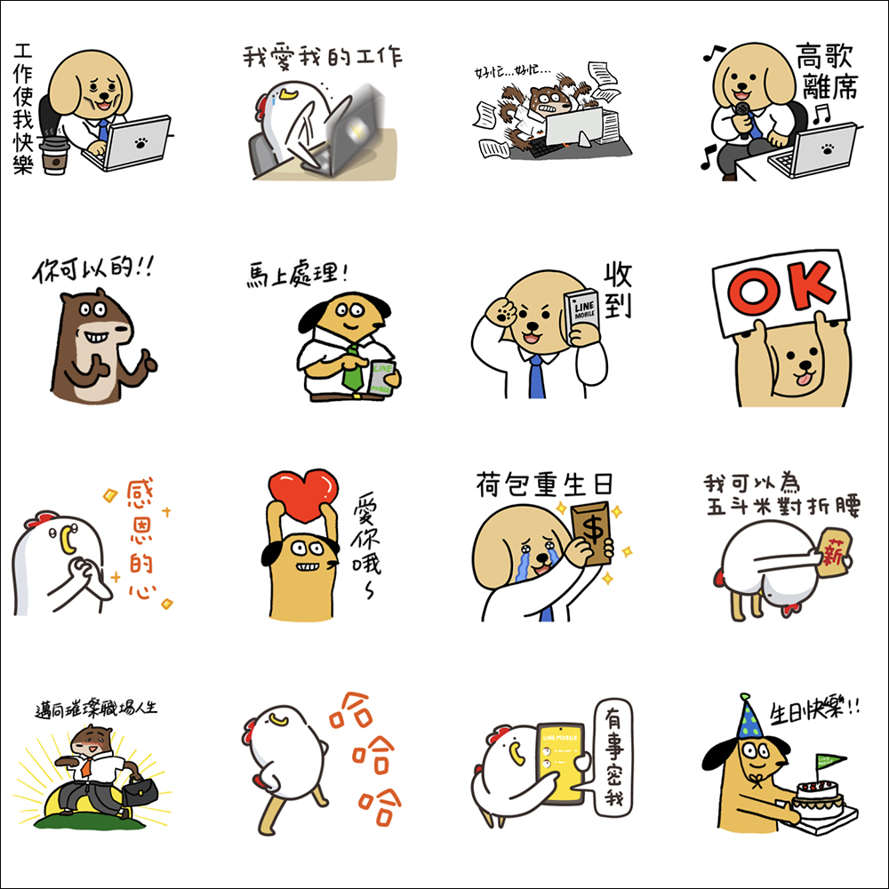 LINE免費貼圖 24 組免費下載!李珠珢等多款超可愛端午節貼圖 - 電腦王阿達 LINE免費貼圖