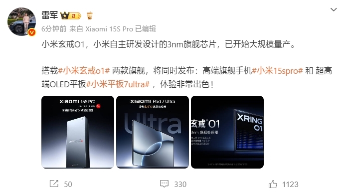 雷軍官宣小米自研晶片「玄戒O1」開始大規模量產,將首發搭載於兩款新品 - 電腦王阿達 雷軍官宣小米自研晶片「玄戒O1」開始大規模量產,將首發搭載於兩款新品