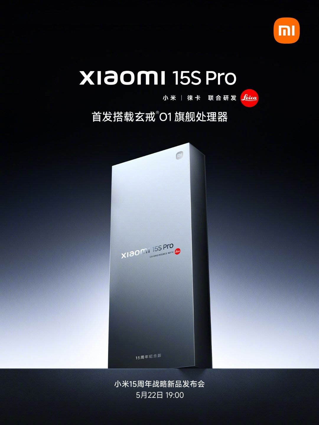 雷軍官宣小米自研晶片「玄戒O1」開始大規模量產,將首發搭載於兩款新品 - 電腦王阿達 雷軍官宣小米自研晶片「玄戒O1」開始大規模量產,將首發搭載於兩款新品 - 電腦王阿達