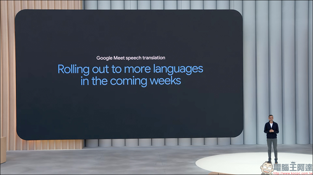 Google Meet 即時語音翻譯登場!AI 會幫你翻譯還能「模仿你的聲音」 - 電腦王阿達 Google