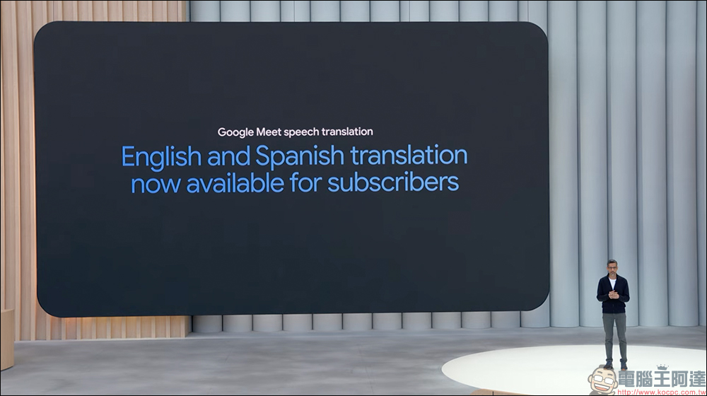 Google Meet 即時語音翻譯登場!AI 會幫你翻譯還能「模仿你的聲音」 - 電腦王阿達 Google
