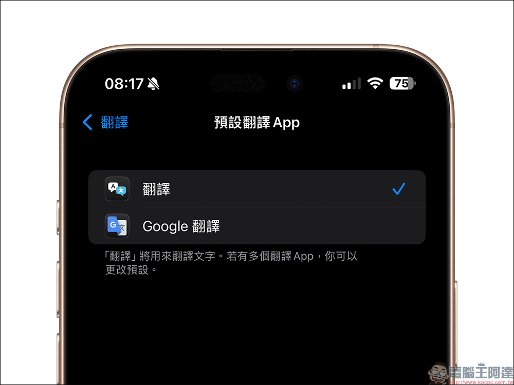 iPhone / iPad 可改用 Google 翻譯當預設!教你快速取代內建 Apple 翻譯 App - 電腦王阿達 google
