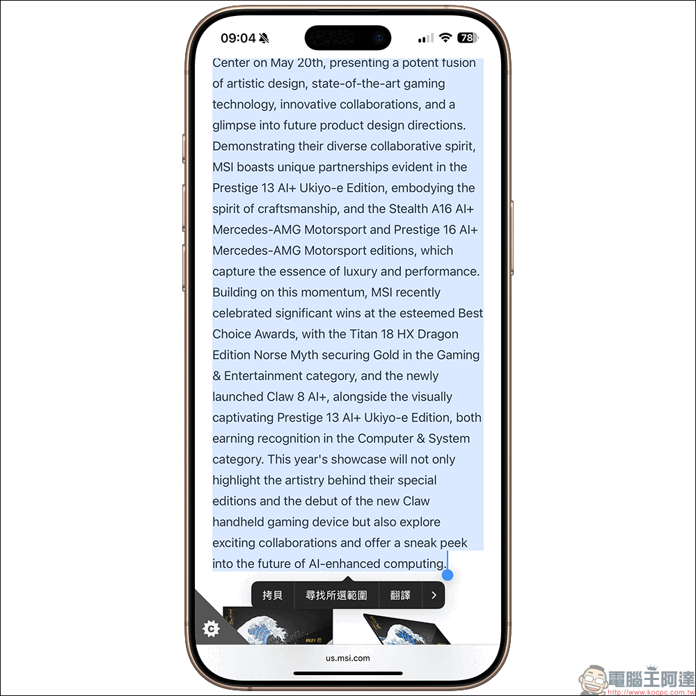 iPhone / iPad 可改用 Google 翻譯當預設!教你快速取代內建 Apple 翻譯 App - 電腦王阿達 google