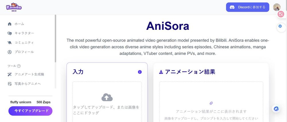 Bilibili 推出開源動畫影片生成模型 Index-AniSora,強化 AI 動漫影片生成能力 - 電腦王阿達 Bilibili 推出開源動畫影片生成模型 Index-AniSora,強化 AI 動漫影片生成能力 - 電腦王阿達