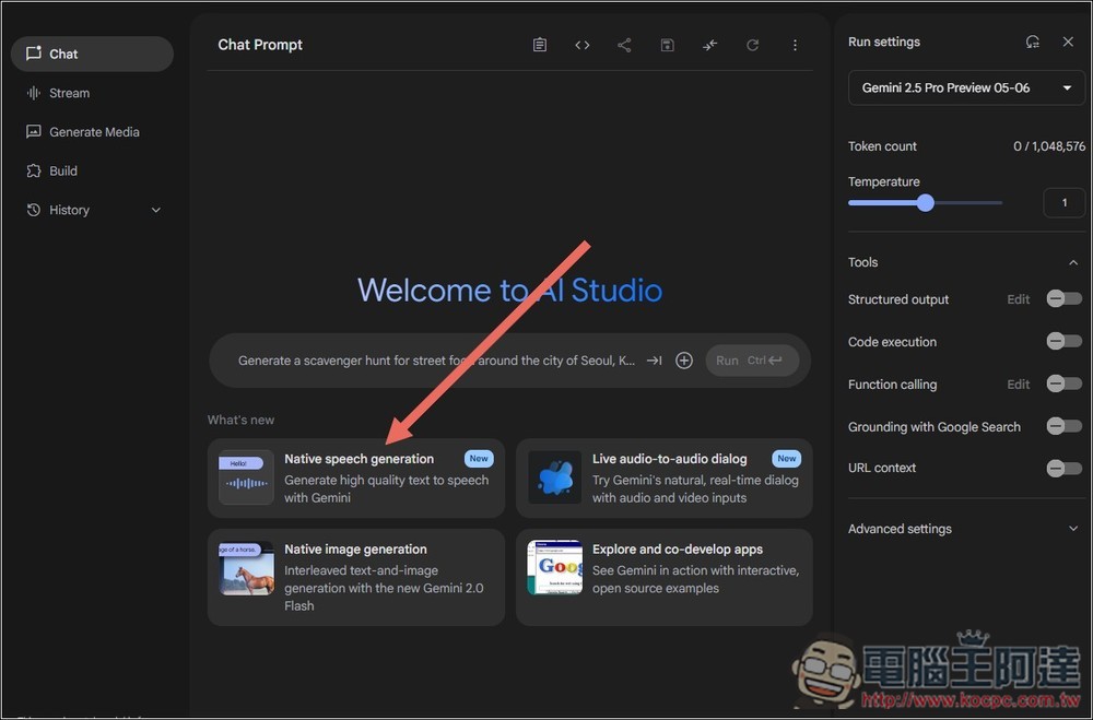 Google AI Studio 現在也能製作文字轉語音了!聲音更自然,還提供 Podcast 對話模式 - 電腦王阿達 Google AI Studio 現在也能製作文字轉語音了!聲音更自然,還提供 Podcast 對話模式 - 電腦王阿達