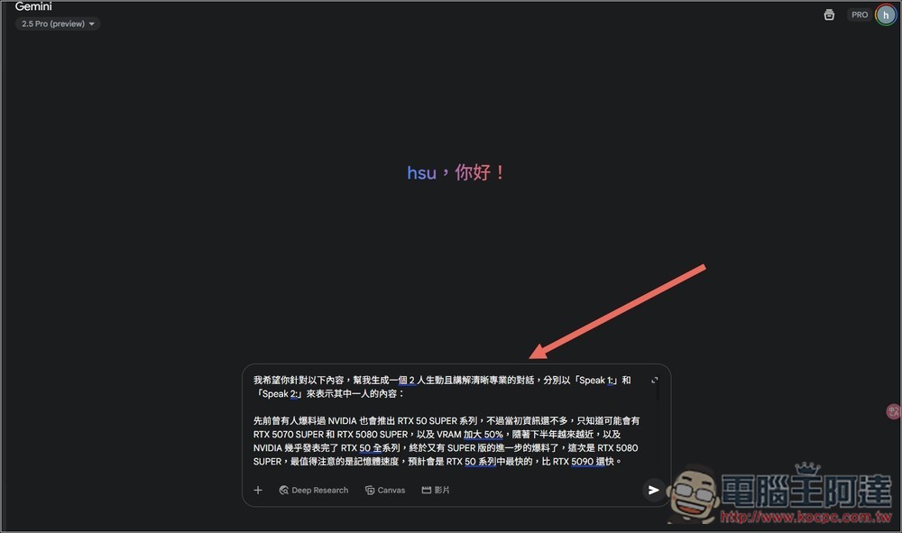 Google AI Studio 現在也能製作文字轉語音了!聲音更自然,還提供 Podcast 對話模式 - 電腦王阿達 Google AI Studio 現在也能製作文字轉語音了!聲音更自然,還提供 Podcast 對話模式 - 電腦王阿達