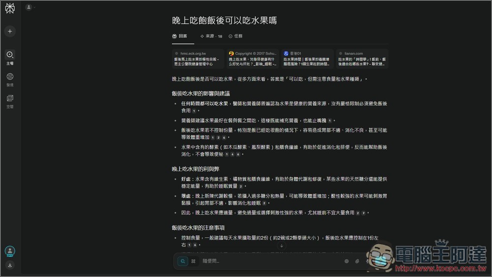 Cursor Pro 三個月免費!只要是 Perplexity Pro 用戶都能領,教你怎麼操作 - 電腦王阿達 Cursor Pro 三個月免費!只要是 Perplexity Pro 用戶都能領,教你怎麼操作 - 電腦王阿達