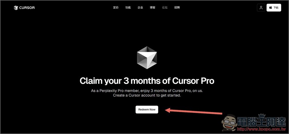 Cursor Pro 三個月免費!只要是 Perplexity Pro 用戶都能領,教你怎麼操作 - 電腦王阿達 Cursor Pro 三個月免費!只要是 Perplexity Pro 用戶都能領,教你怎麼操作 - 電腦王阿達