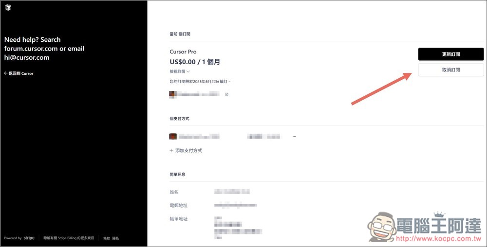Cursor Pro 三個月免費!只要是 Perplexity Pro 用戶都能領,教你怎麼操作 - 電腦王阿達 Cursor Pro 三個月免費!只要是 Perplexity Pro 用戶都能領,教你怎麼操作 - 電腦王阿達