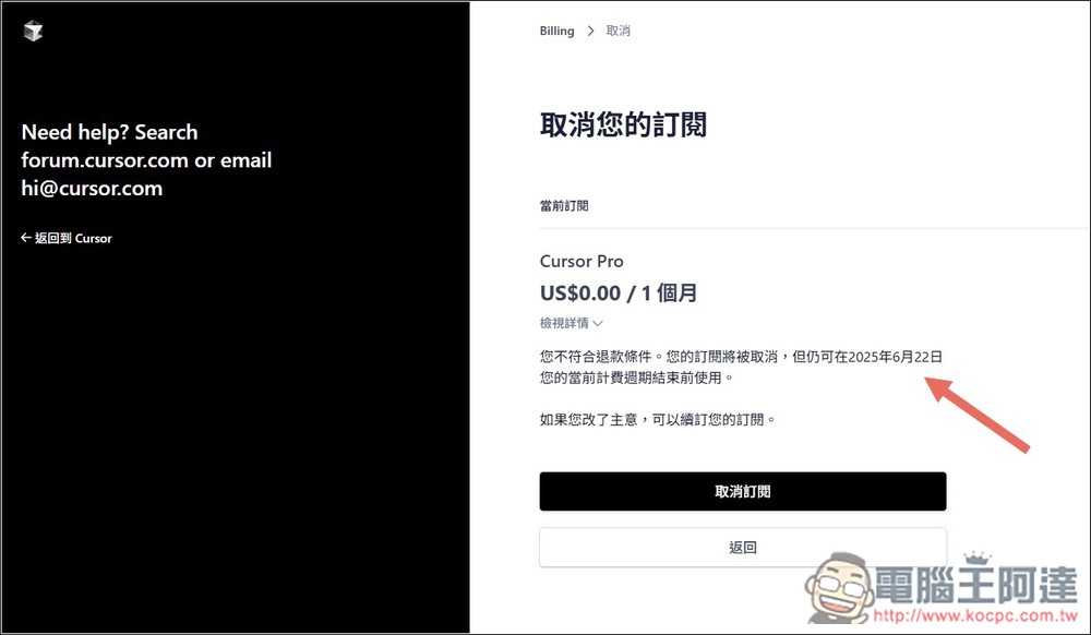 Cursor Pro 三個月免費!只要是 Perplexity Pro 用戶都能領,教你怎麼操作 - 電腦王阿達 Cursor Pro 三個月免費!只要是 Perplexity Pro 用戶都能領,教你怎麼操作 - 電腦王阿達
