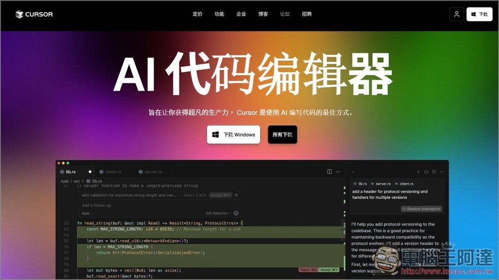 Cursor Pro 三個月免費!只要是 Perplexity Pro 用戶都能領,教你怎麼操作 - 電腦王阿達 Cursor Pro 三個月免費!只要是 Perplexity Pro 用戶都能領,教你怎麼操作 - 電腦王阿達