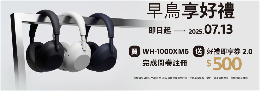 Sony WH-1000XM6 正式登場!摺疊設計回歸、降噪更猛,也支援邊充電邊聽了 - 電腦王阿達 sony