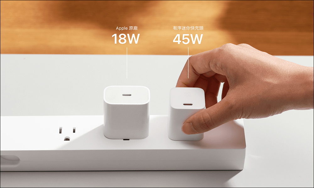 Unipapa 推出 45W 有序迷你快充頭:重量不到 70 克,手機、筆電充電一顆搞定 - 電腦王阿達 Unipapa