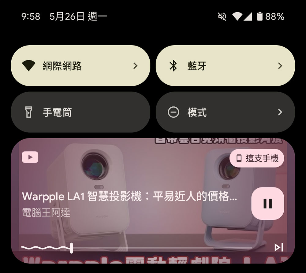 Android 手機安裝重大更新後一定要檢查的幾個設定 - 電腦王阿達 Android 手機安裝重大更新後一定要檢查的幾個設定
