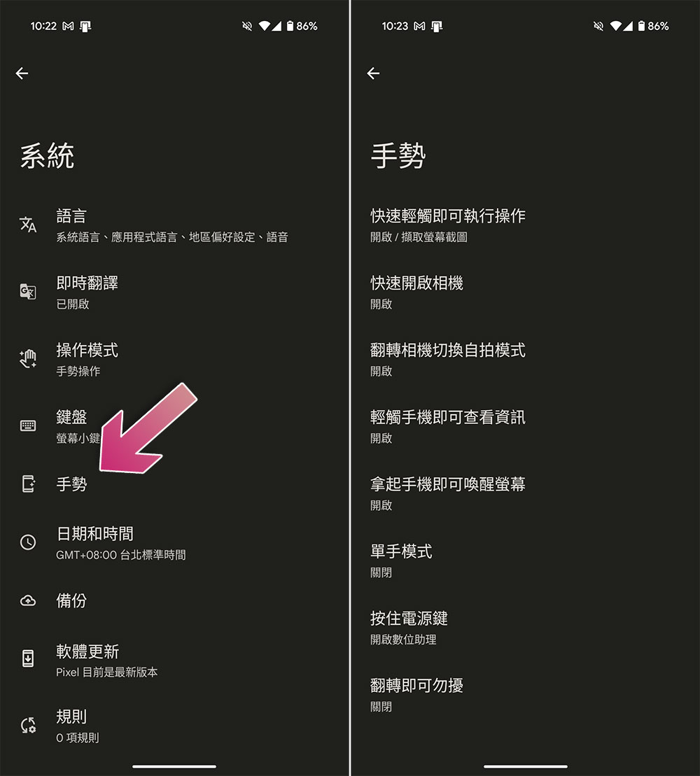 Android 手機安裝重大更新後一定要檢查的幾個設定 - 電腦王阿達 Android 手機安裝重大更新後一定要檢查的幾個設定