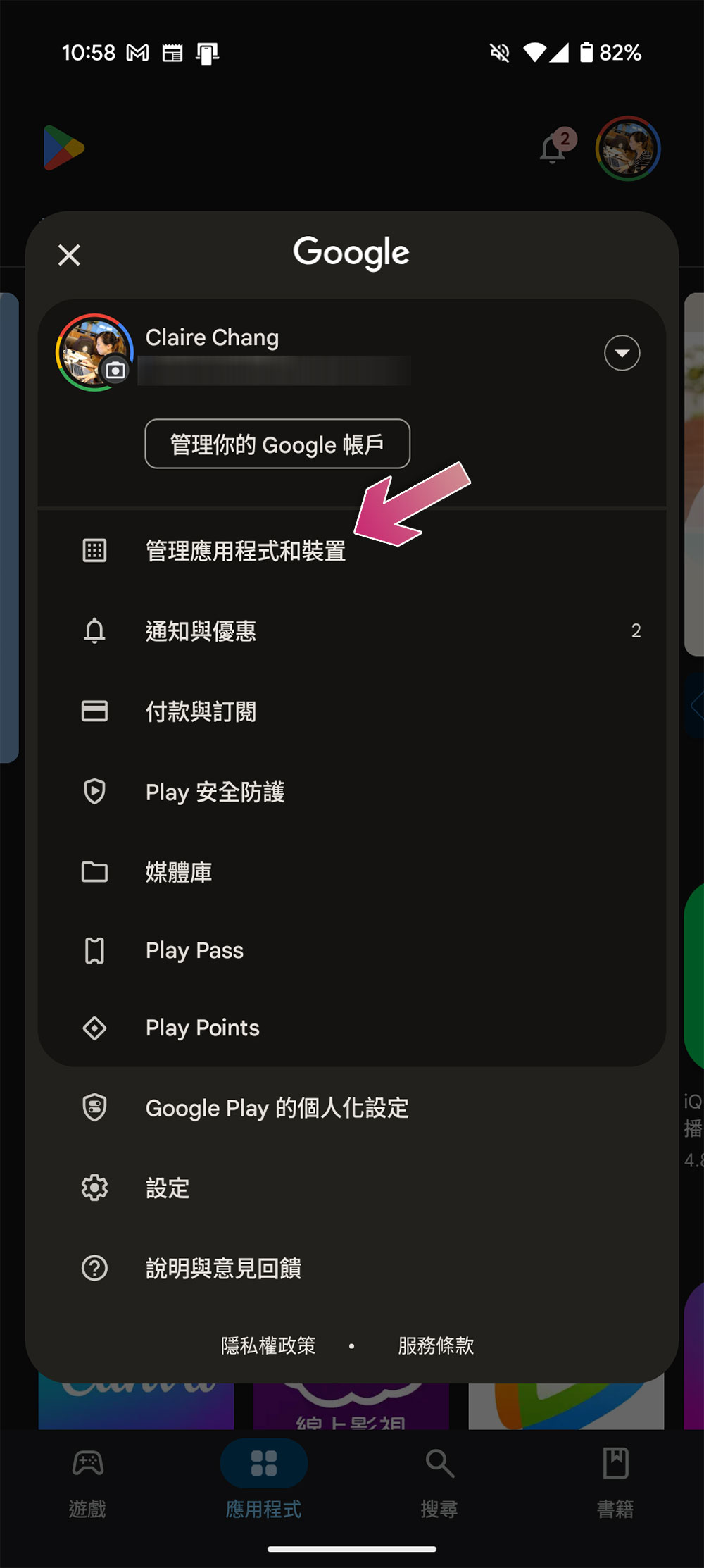 Android 手機安裝重大更新後一定要檢查的幾個設定 - 電腦王阿達 Android 手機安裝重大更新後一定要檢查的幾個設定