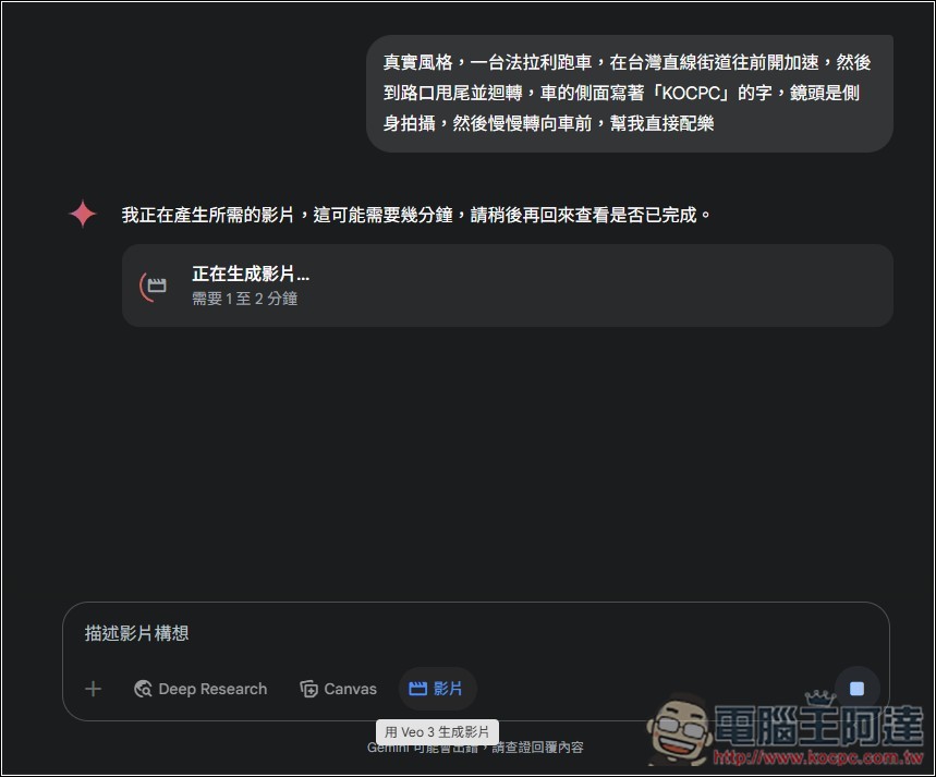 Google Veo 3 AI 影片生成器將與 YouTube Shorts 整合 - 電腦王阿達 Google 悄悄升級 Gemini Pro 福利,現在也能使用 Veo 3 影片生成了 - 電腦王阿達
