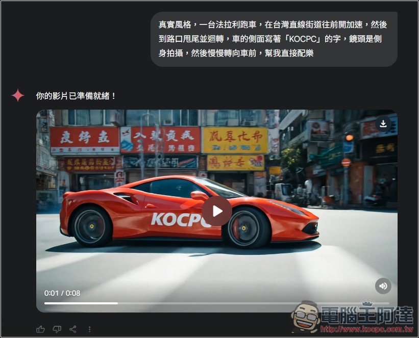 台灣現在也能使用 Veo 3 影片生成了,教你怎麼製作 - 電腦王阿達 台灣現在也能使用 Veo 3 影片生成了,教你怎麼製作 - 電腦王阿達