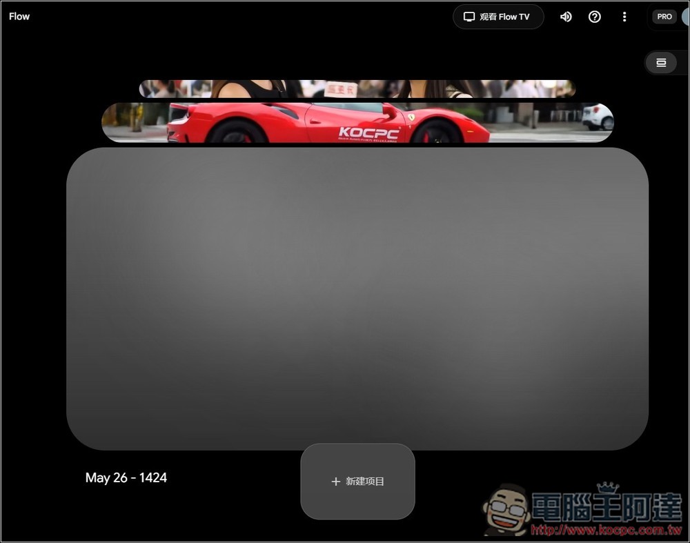 台灣現在也能使用 Veo 3 影片生成了,教你怎麼製作 - 電腦王阿達 台灣現在也能使用 Veo 3 影片生成了,教你怎麼製作 - 電腦王阿達
