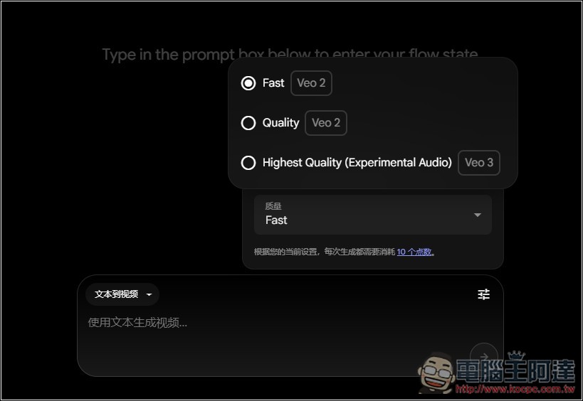 台灣現在也能使用 Veo 3 影片生成了,教你怎麼製作 - 電腦王阿達 台灣現在也能使用 Veo 3 影片生成了,教你怎麼製作 - 電腦王阿達