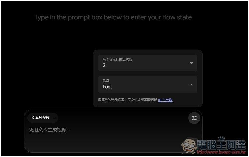 台灣現在也能使用 Veo 3 影片生成了,教你怎麼製作 - 電腦王阿達 台灣現在也能使用 Veo 3 影片生成了,教你怎麼製作 - 電腦王阿達