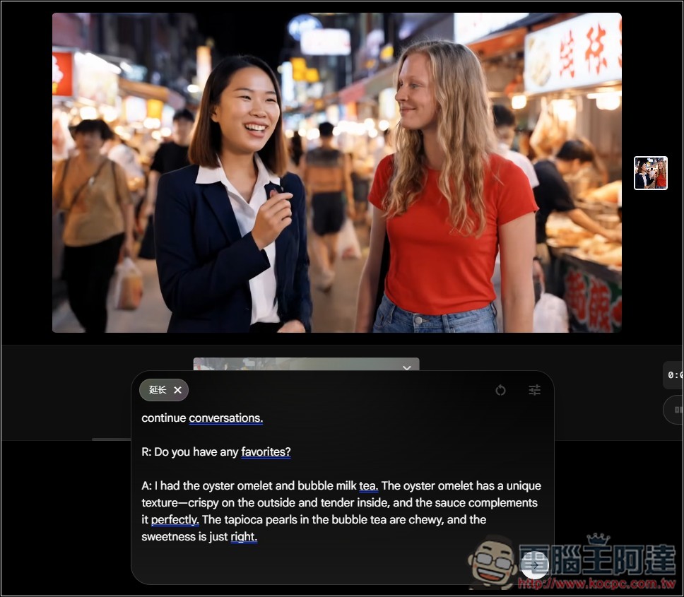台灣現在也能使用 Veo 3 影片生成了,教你怎麼製作 - 電腦王阿達 台灣現在也能使用 Veo 3 影片生成了,教你怎麼製作 - 電腦王阿達