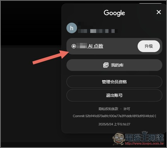 台灣現在也能使用 Veo 3 影片生成了,教你怎麼製作 - 電腦王阿達 台灣現在也能使用 Veo 3 影片生成了,教你怎麼製作 - 電腦王阿達