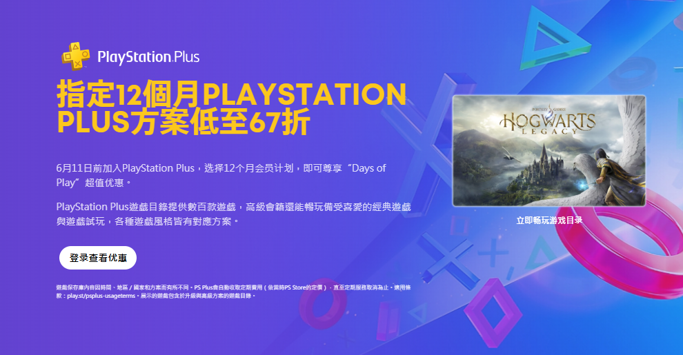 PlayStation 年度優惠 Days of Play 開跑!PS5 主機、遊戲、Plus 會員等都有大折扣 - 電腦王阿達 PlayStation 年度優惠 Days of Play 開跑!PS5 主機、遊戲、Plus 會員等都有大折扣 - 電腦王阿達