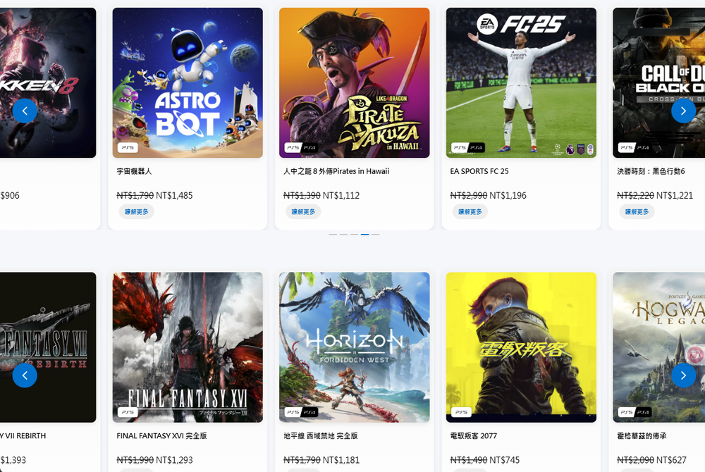PlayStation 年度優惠 Days of Play 開跑!PS5 主機、遊戲、Plus 會員等都有大折扣 - 電腦王阿達 PlayStation 年度優惠 Days of Play 開跑!PS5 主機、遊戲、Plus 會員等都有大折扣 - 電腦王阿達
