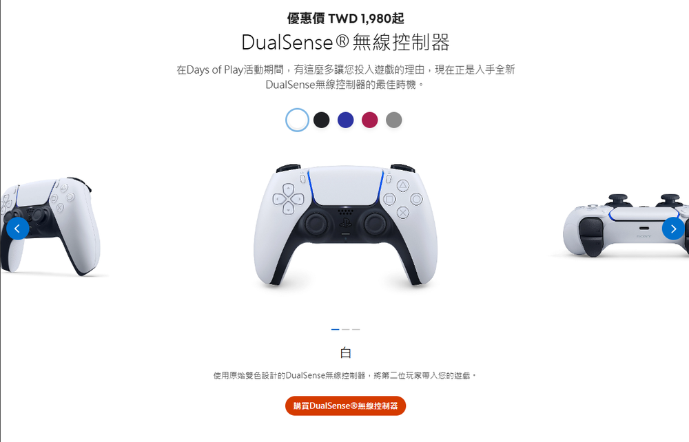 PlayStation 年度優惠 Days of Play 開跑!PS5 主機、遊戲、Plus 會員等都有大折扣 - 電腦王阿達 PlayStation 年度優惠 Days of Play 開跑!PS5 主機、遊戲、Plus 會員等都有大折扣 - 電腦王阿達