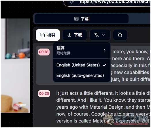「YouTube 字幕產生器」利用 AI 獲得任何影片的字幕檔,並提供摘要、翻譯繁中功能 - 電腦王阿達 「YouTube 字幕產生器」利用 AI 獲得任何影片的字幕檔,並提供摘要、翻譯繁中功能 - 電腦王阿達