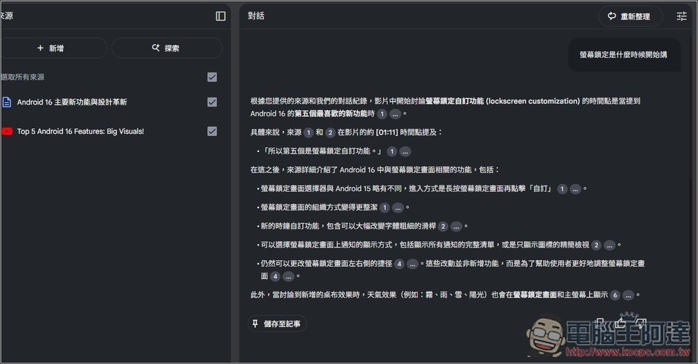 「YouTube 字幕產生器」利用 AI 獲得任何影片的字幕檔,並提供摘要、翻譯繁中功能 - 電腦王阿達 「YouTube 字幕產生器」利用 AI 獲得任何影片的字幕檔,並提供摘要、翻譯繁中功能 - 電腦王阿達