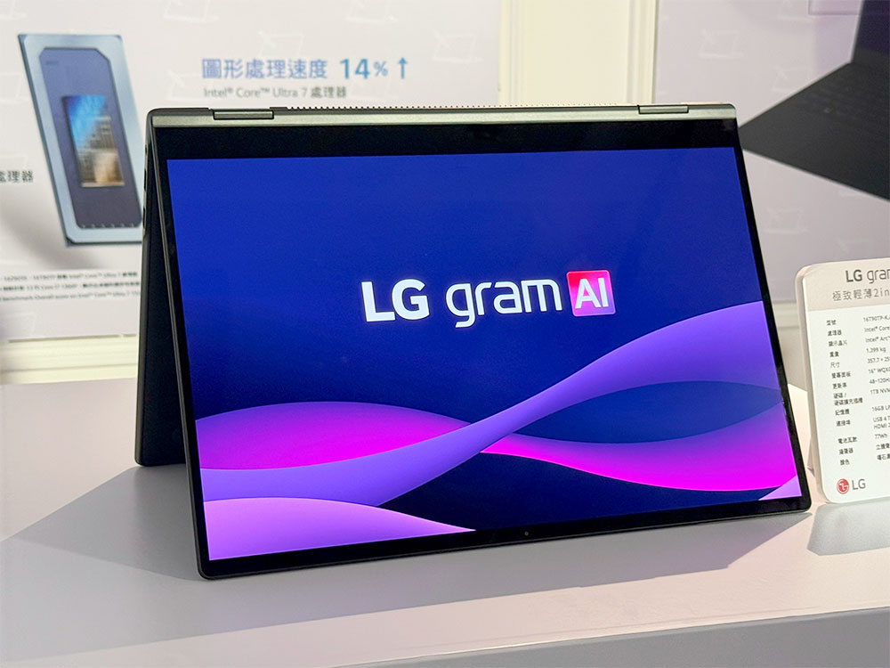 LG Gram 系列四款新筆電在台推出,極輕巧分外強大 - 電腦王阿達 LG Gram