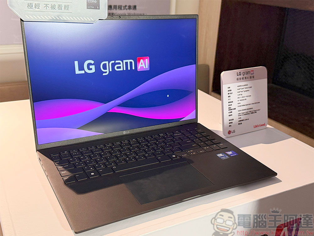 LG Gram 系列四款新筆電在台推出,極輕巧分外強大 - 電腦王阿達 LG Gram