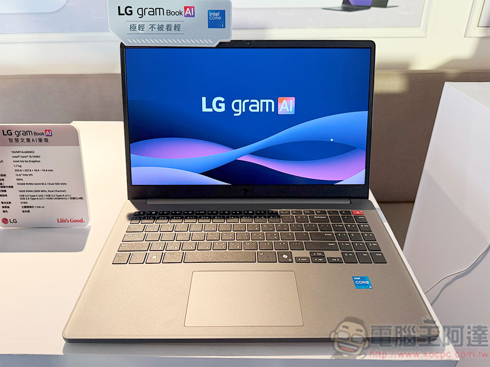LG Gram 系列四款新筆電在台推出,極輕巧分外強大 - 電腦王阿達 LG Gram
