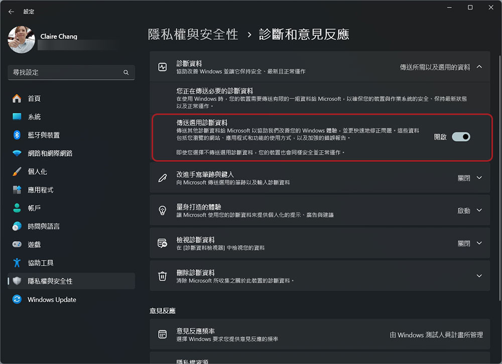Windows 電腦會傳遞哪些數據給 Microsoft? - 電腦王阿達 Windows 遙測數據